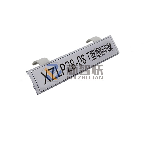 T型槽标识牌 XZLP28-08